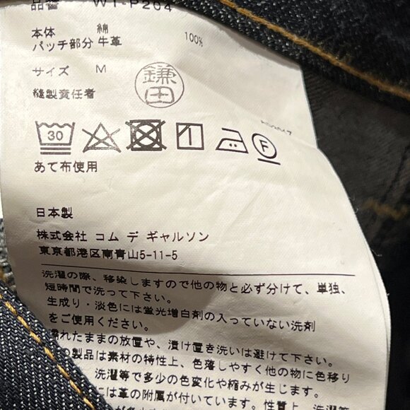 Junya Watanabe MAN × Levi’s High-Waisted 503 Denim - Picture 8 of 9